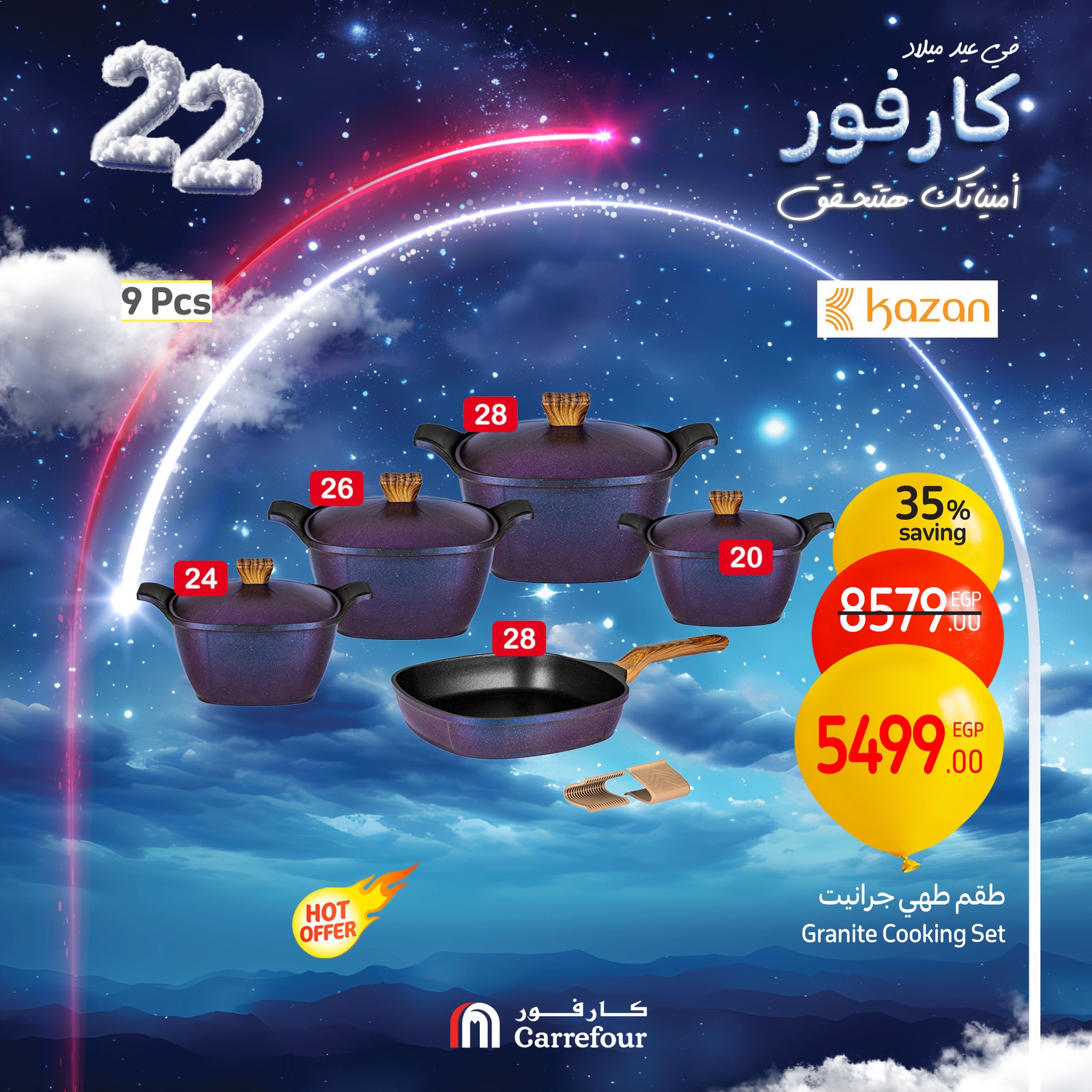 carrefour offers from 9jan to 12jan 2025 عروض كارفور من 9 يناير حتى 12 يناير 2025 صفحة رقم 13